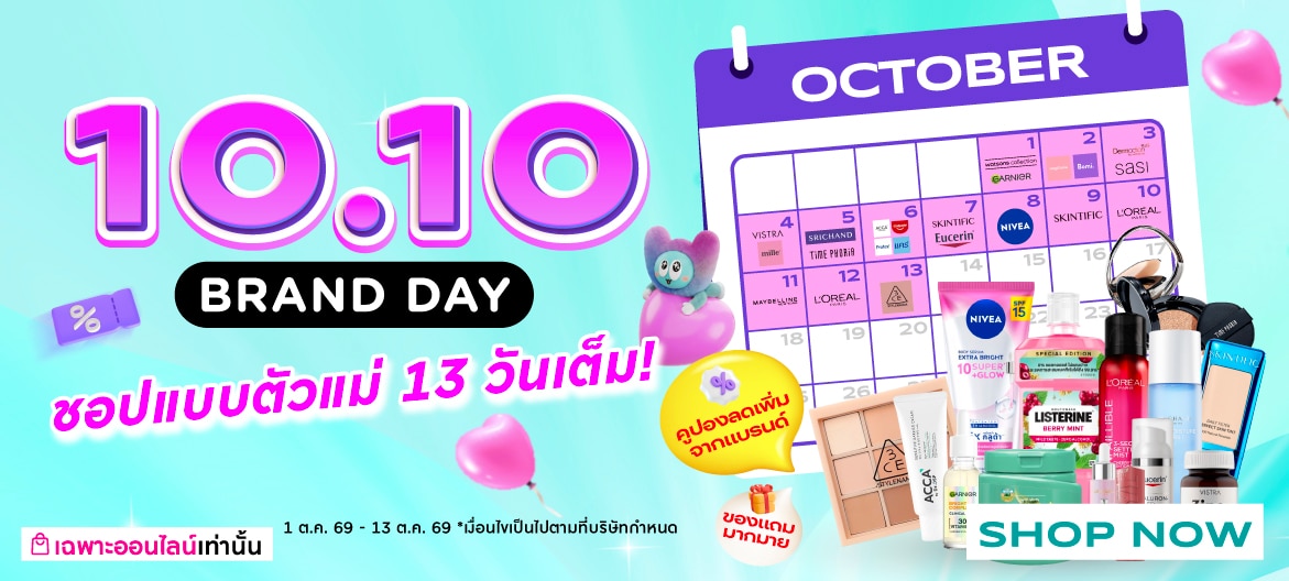 10.10 brand day calendar image