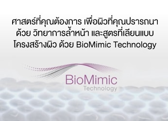 ร้านค้าทางการ ฟิสิโอเจล