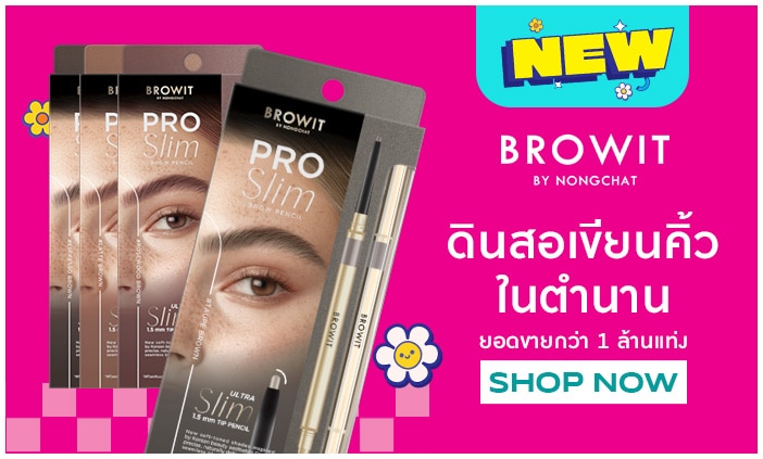 Brow it