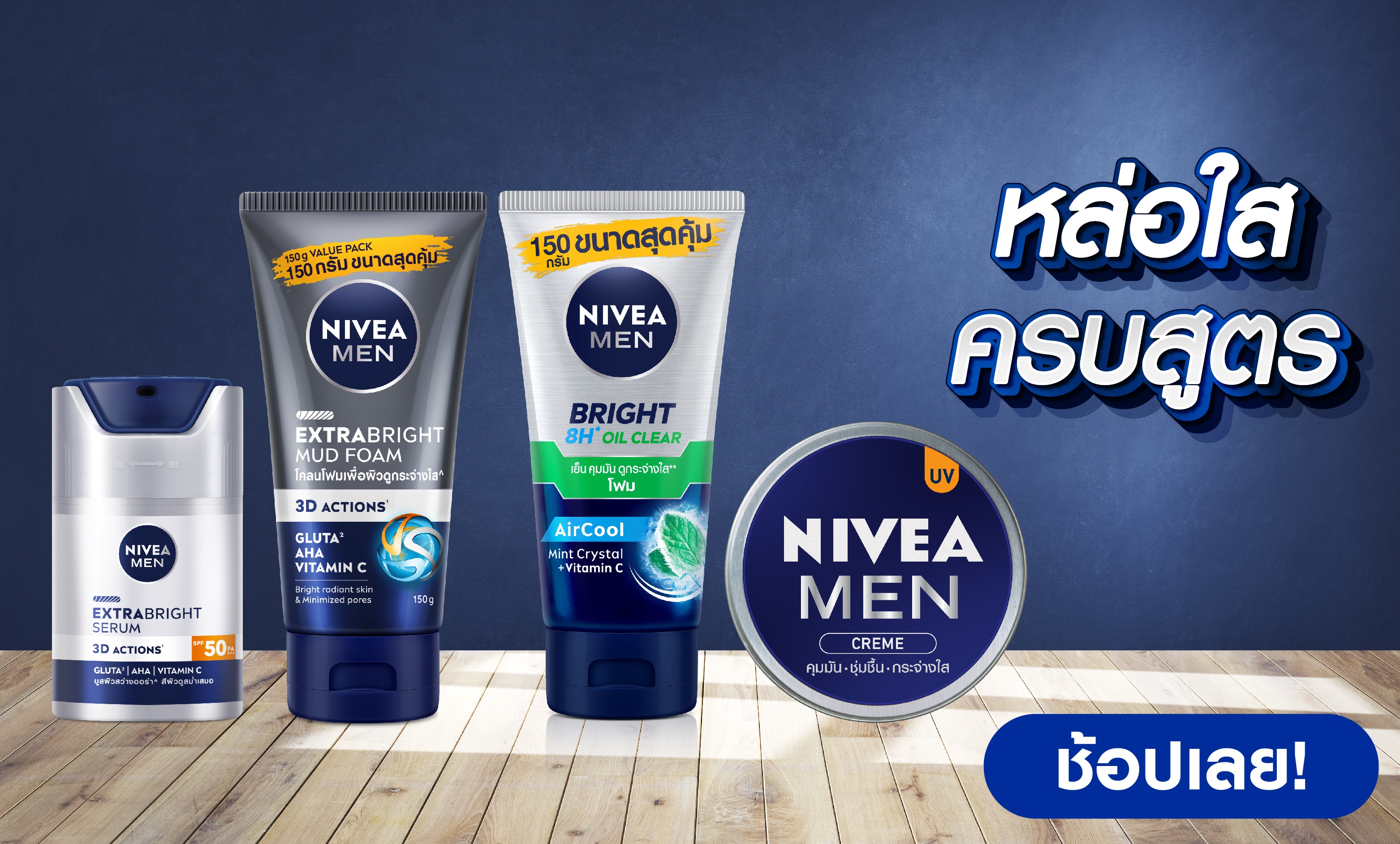 Nivea for Men
