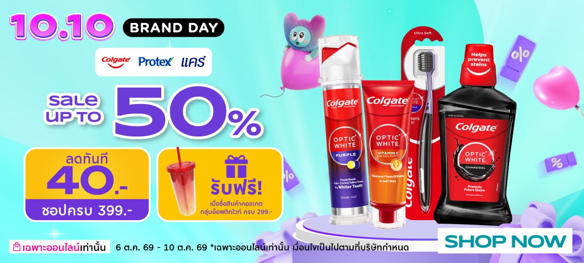 Watsons Online 10.10 โปรโมชั่น Colgate Protex Care ลดทั้งแบรนด์ image
