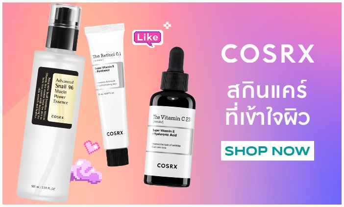 COSRX ของแท้ ชอปที่วัตสัน