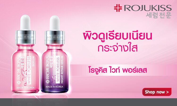 ช้อป ไวท์ พอร์เลส