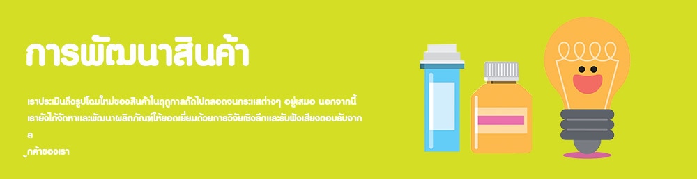 CRS-P2-workplace-Development-Thai