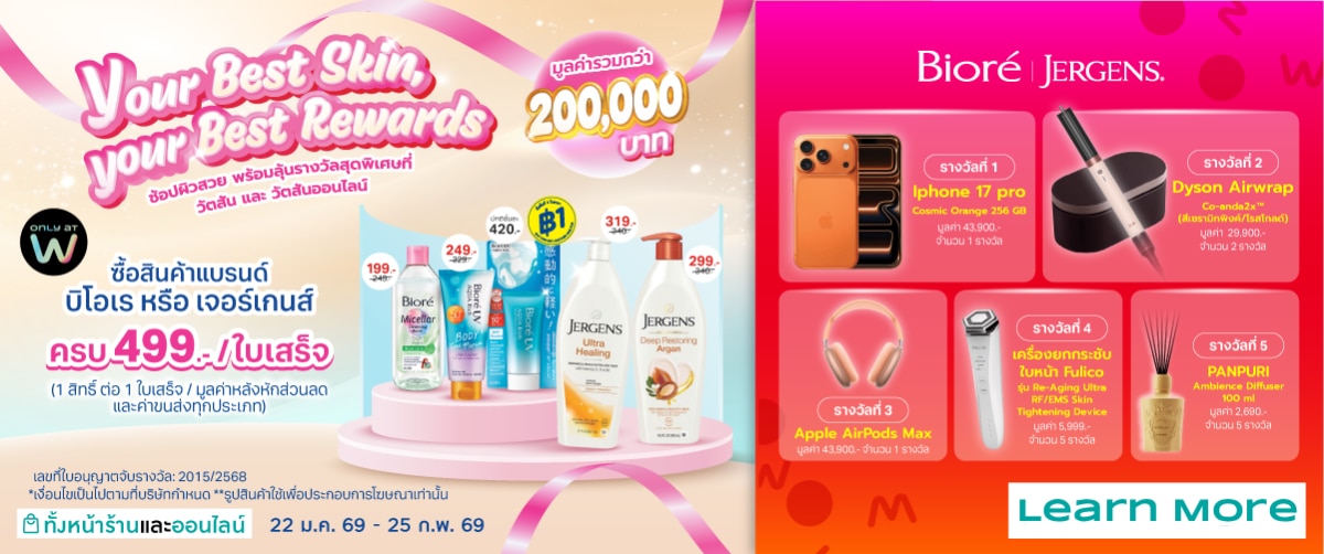 30jan25-25feb26-biorexjergens-pro2-