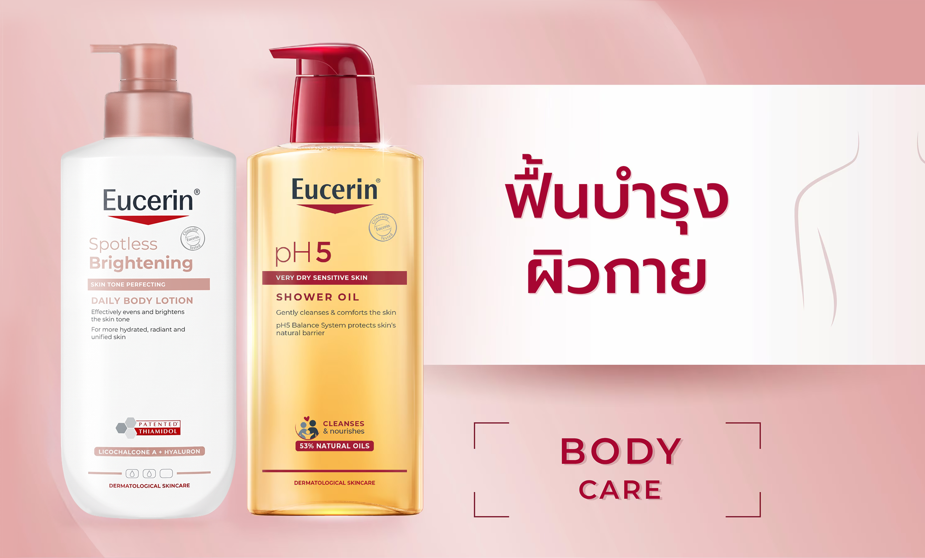 Eucerin image