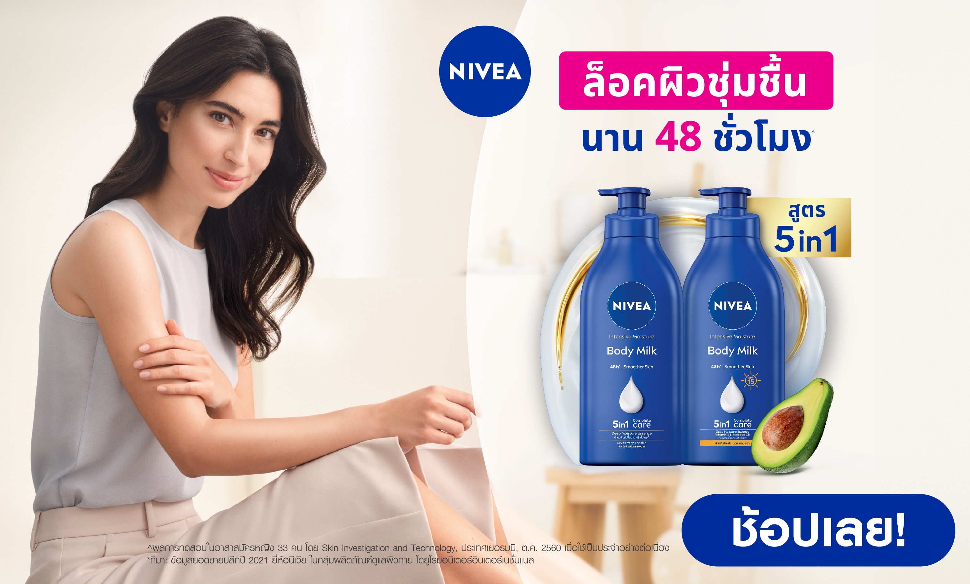 Nivea_RangeBanner_11_2025