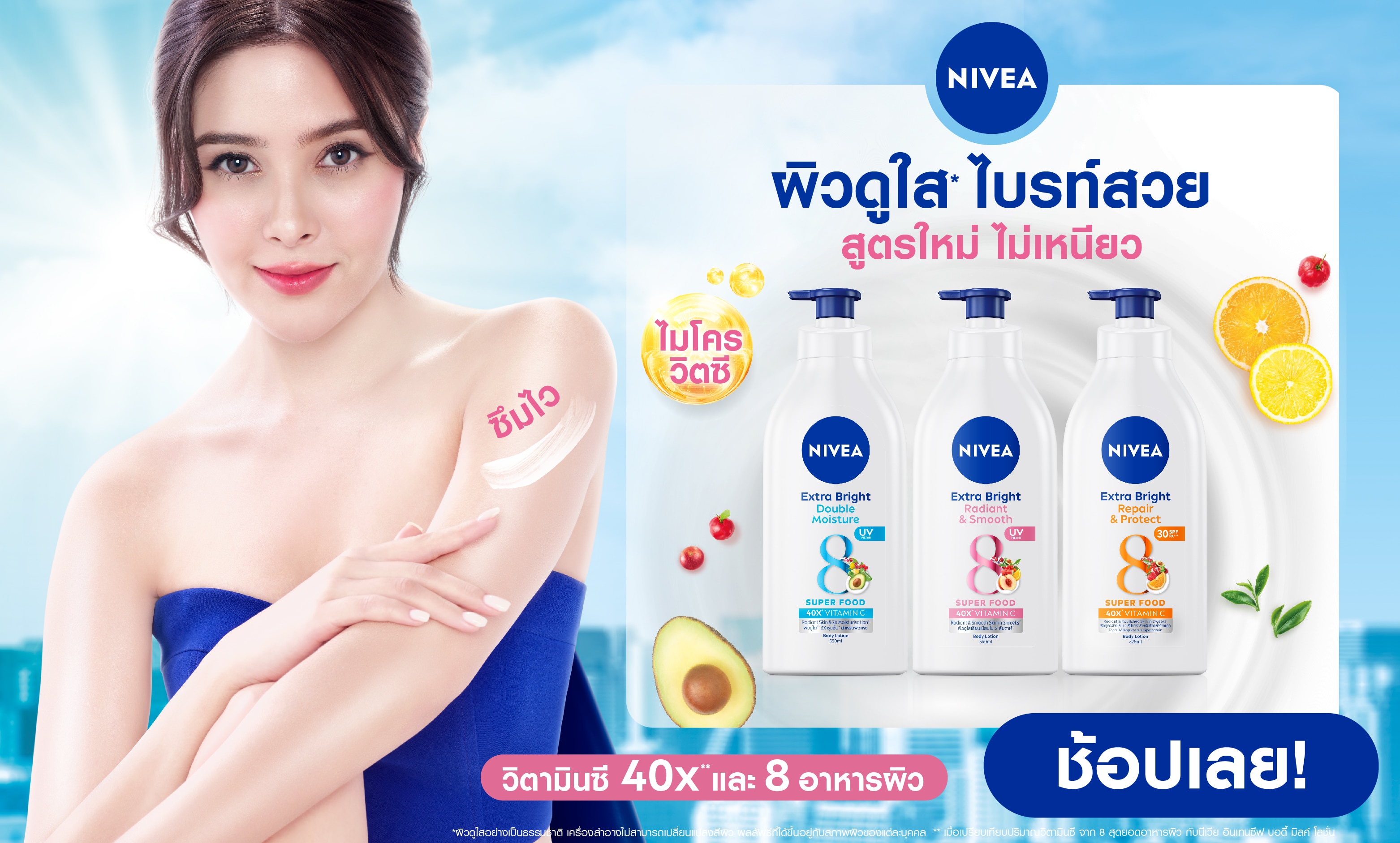ชอปนีเวีย ที่ วัตสัน