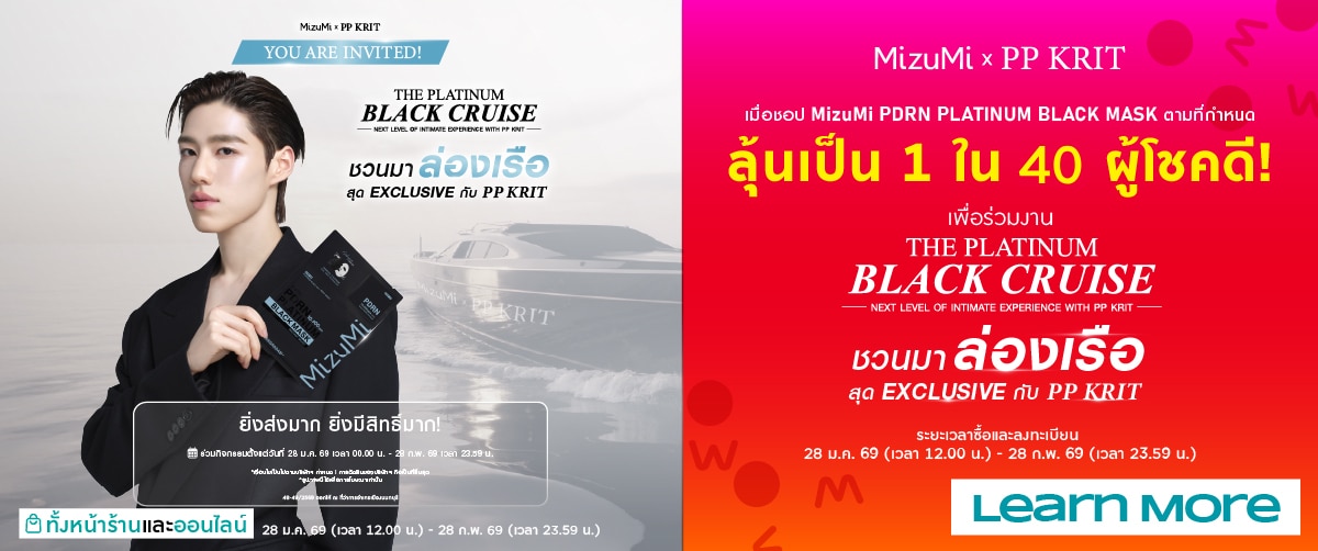 15-21feb26-mizumixpp-pro2