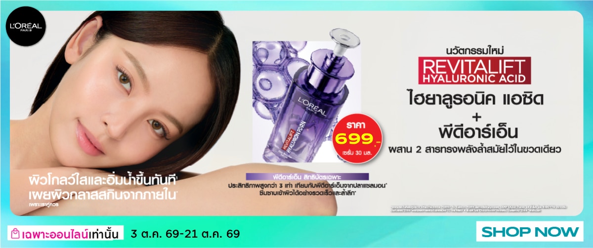 17 21oct26 loreal pdrn pro10 image