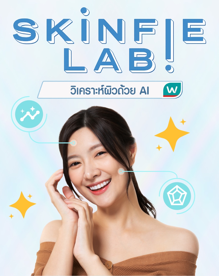 Skinfieleb