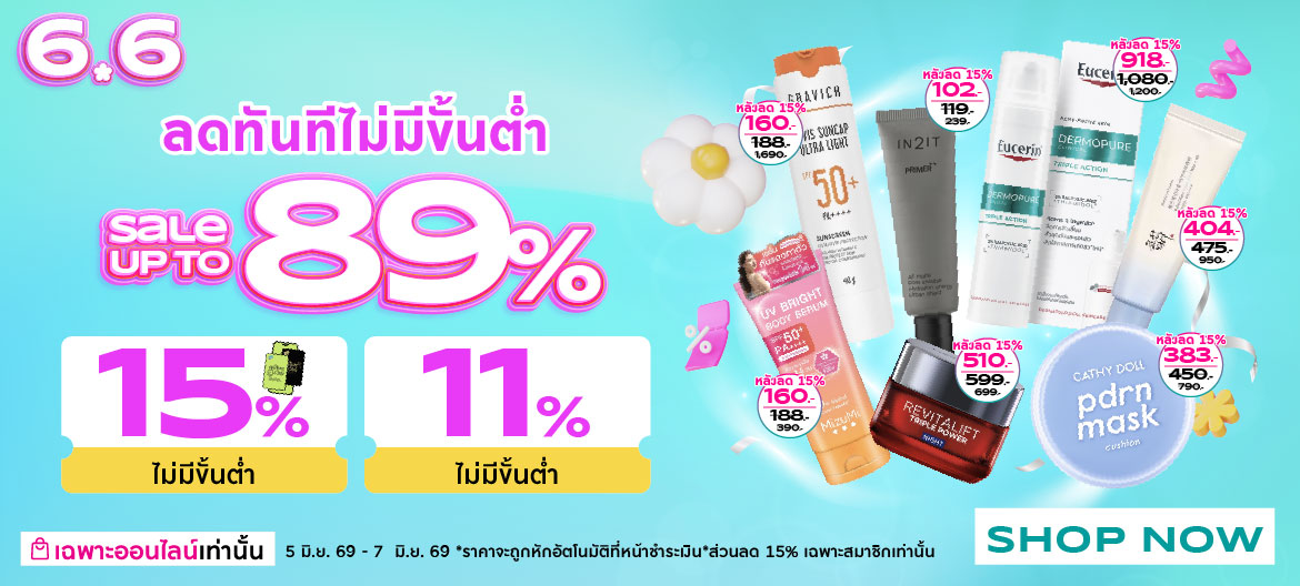 Save up to 89%
