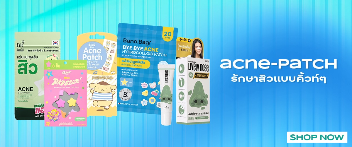 Acne patch image