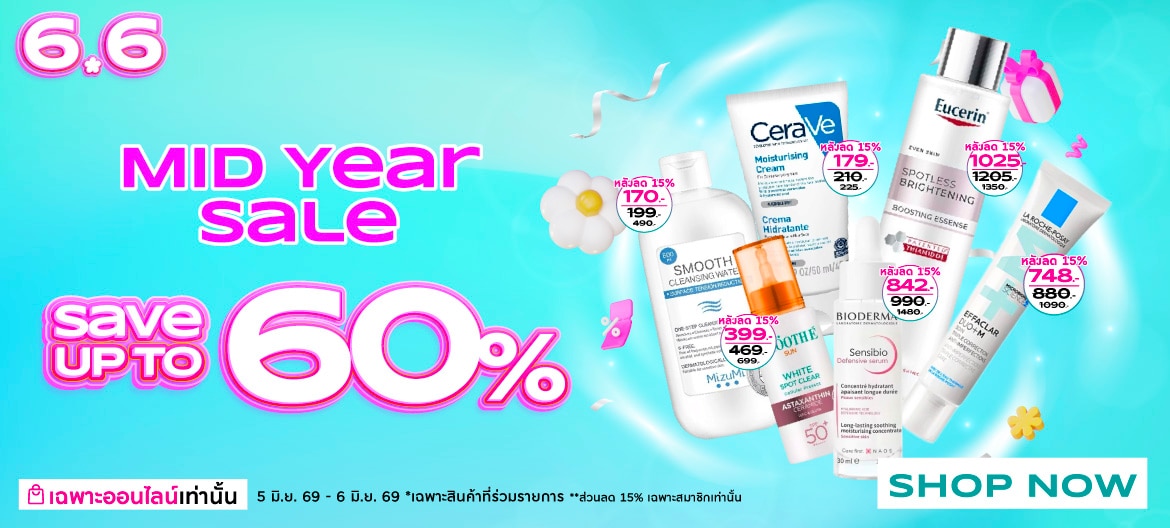 Derma Deep price 6.6