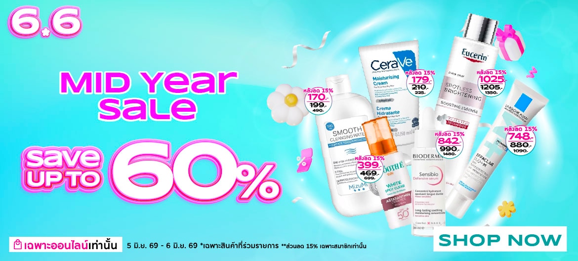 Derma Deep price 6.6