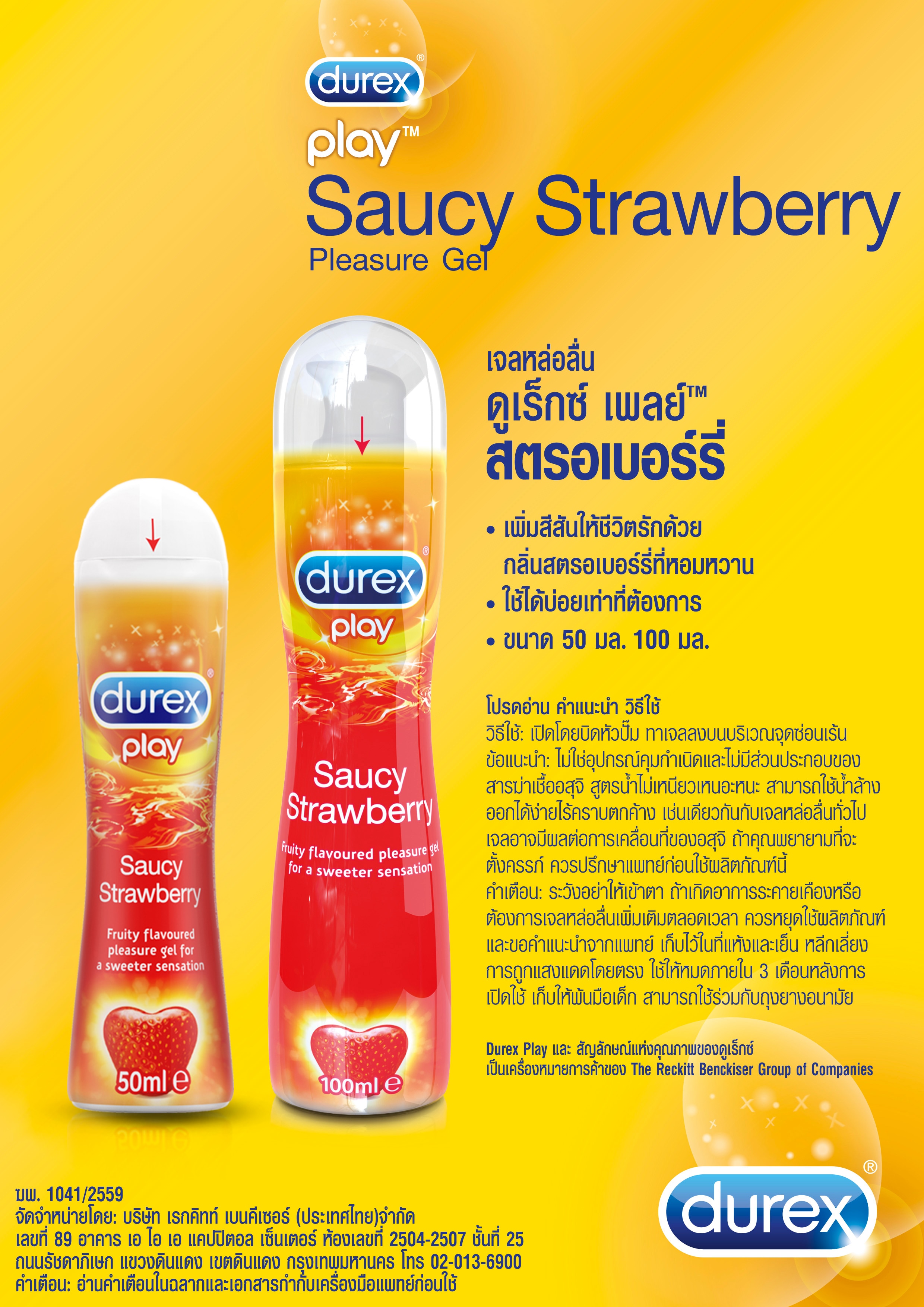 Durex Play Sweet Strawberry 100 ml. | Watsons.co.th Durex Play Sweet Strawberry 100 ml. | Watsons.co.th