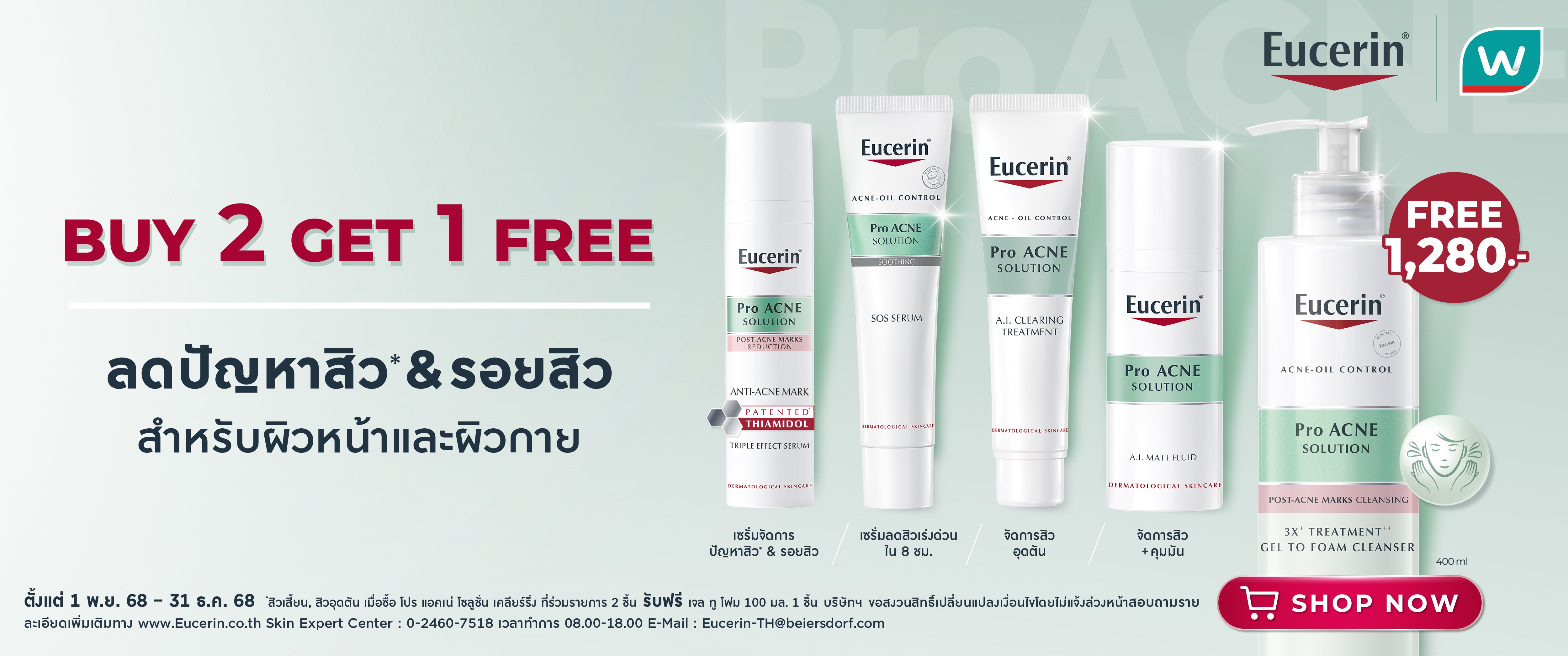 EU_Acne Clearance-SIS 1Nov-31Dec'25.jpg