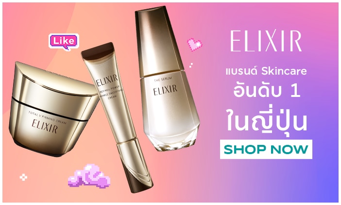 Elixir_bannerlist_702X423.png