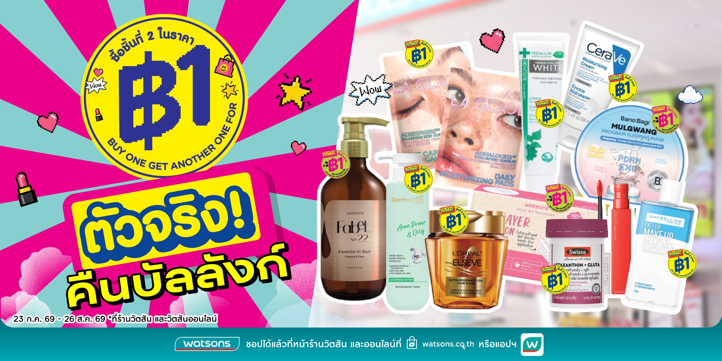 ตัวจริงชิ้นที่สอง 1 บาท image