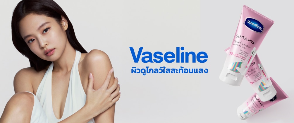 vaseline image