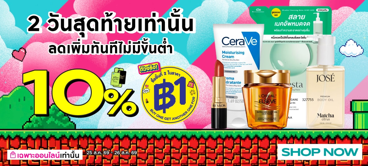 last2day_1baht image