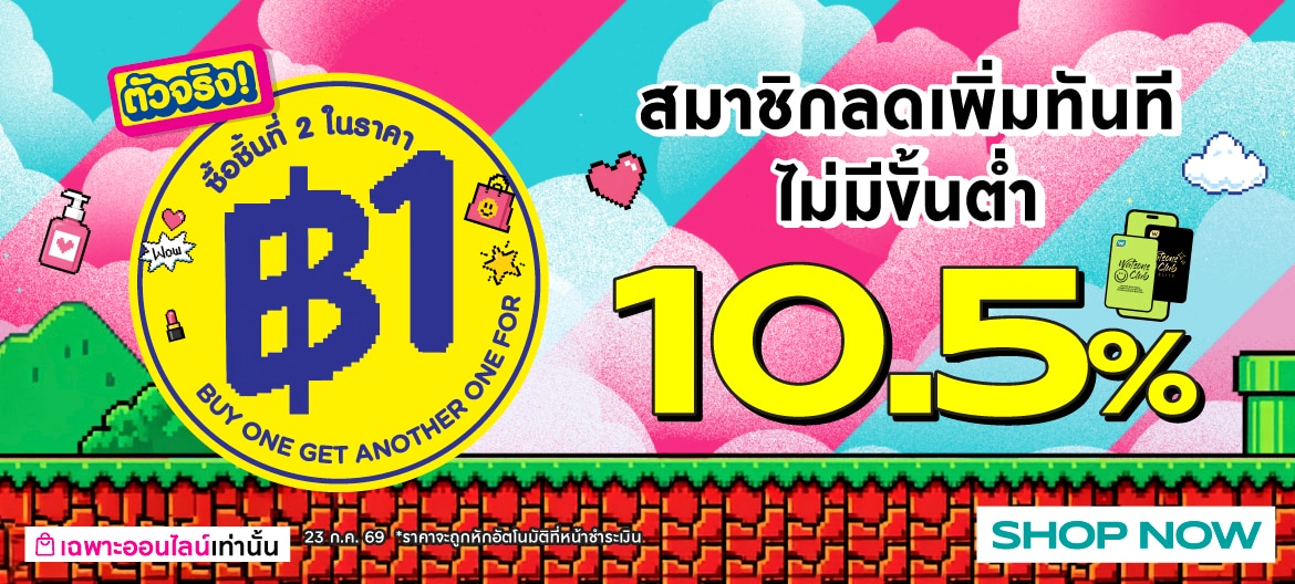 First Day 1 Baht image