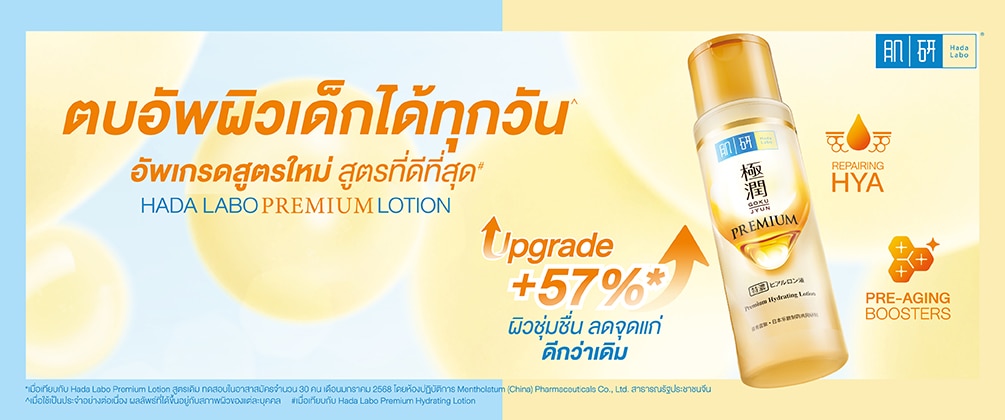 Hada Labo image