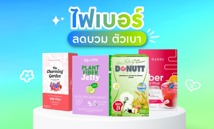 ไฟเบอร์