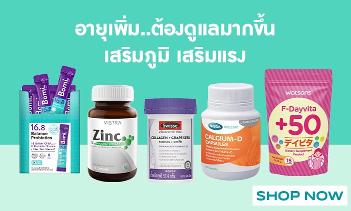 Health สินค้าเพื่อสุขภาพ