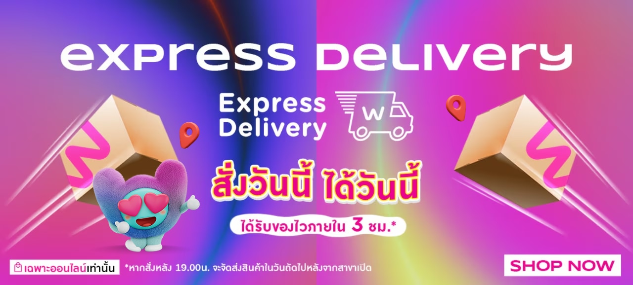 Home-Delivery-เพิ่ม-Wello.png