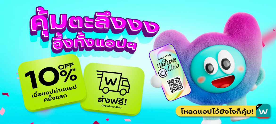 โหลดปุ๊บลดเลย image