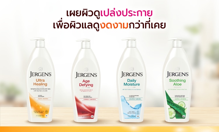 Jergens_RangeBanner_1