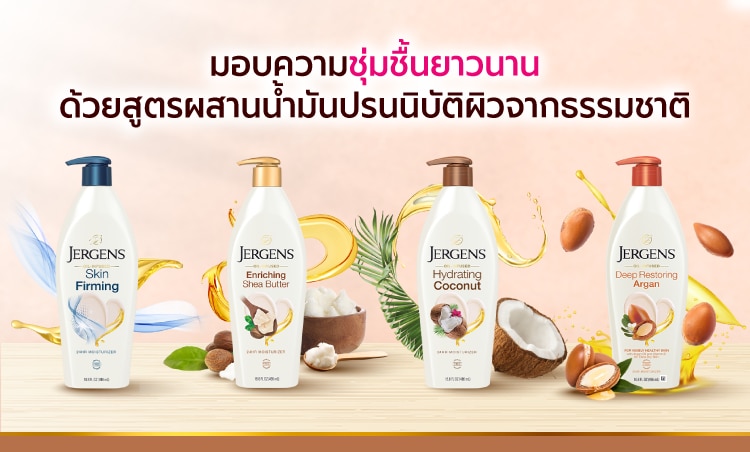 Jergens_RangeBanner_2