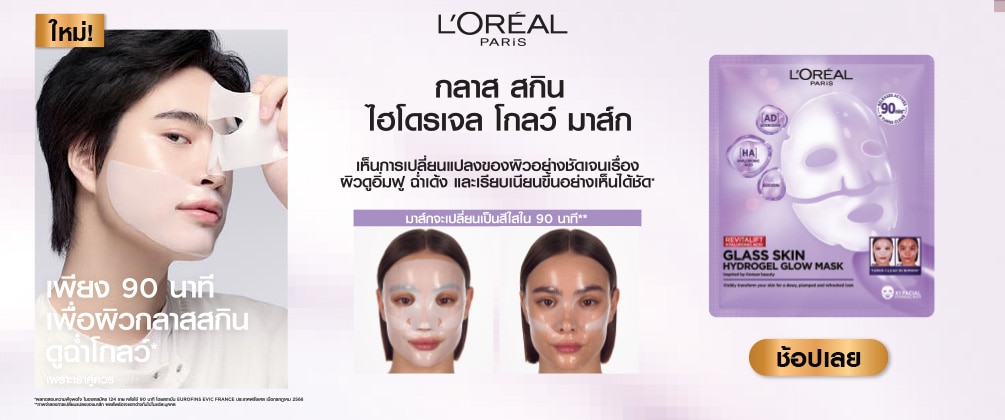 L’Oreal