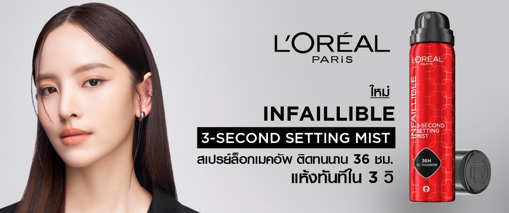 2025_loreal_mainbanner_4