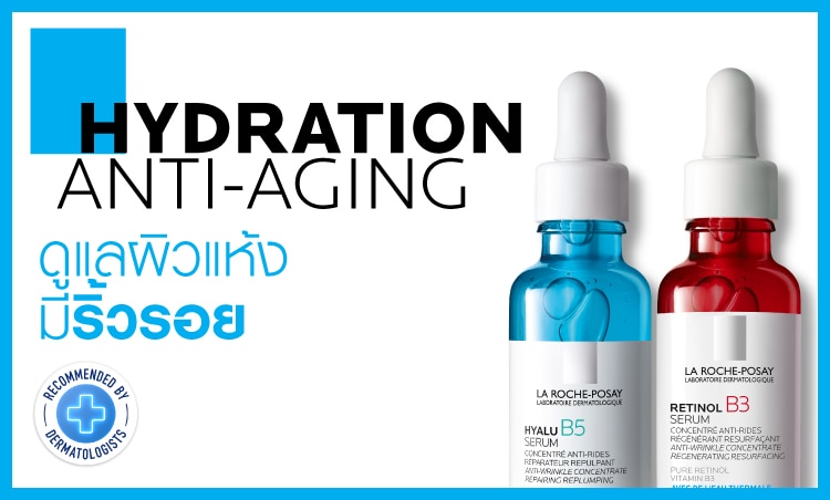 ไอเทมแบรนด์ลา โรช