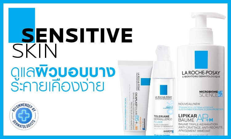 Laroche Posay Sensitive Skin