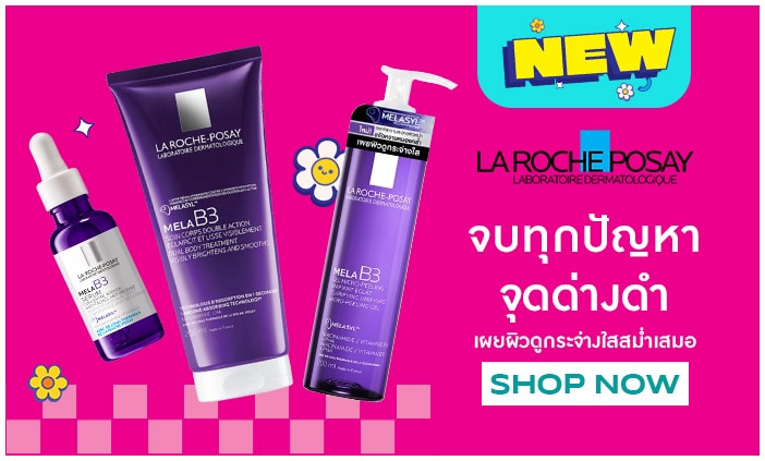 La Roche-posay_bannerlist_702X423.jpg