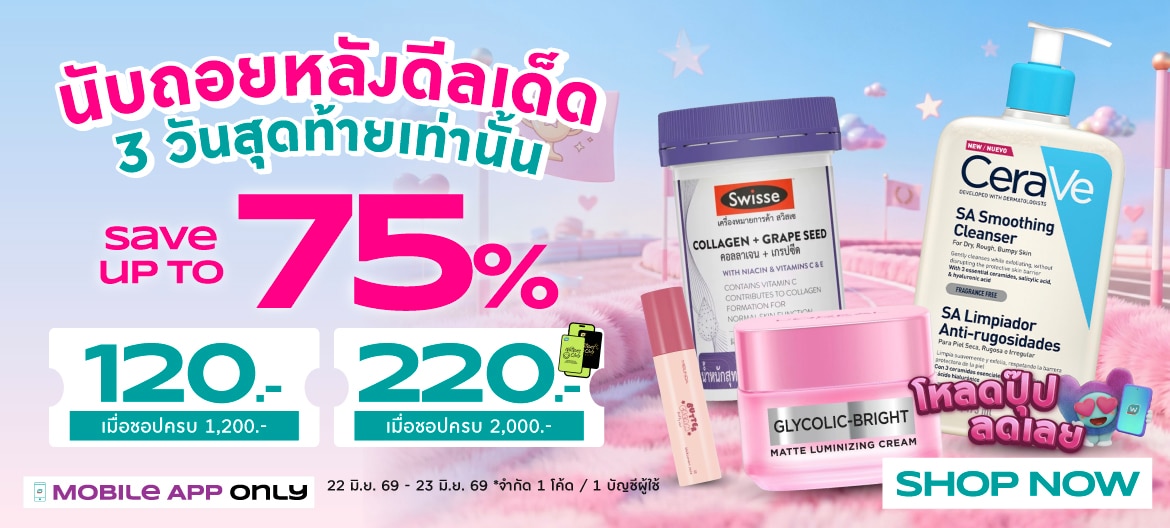Last3day save up to 75%