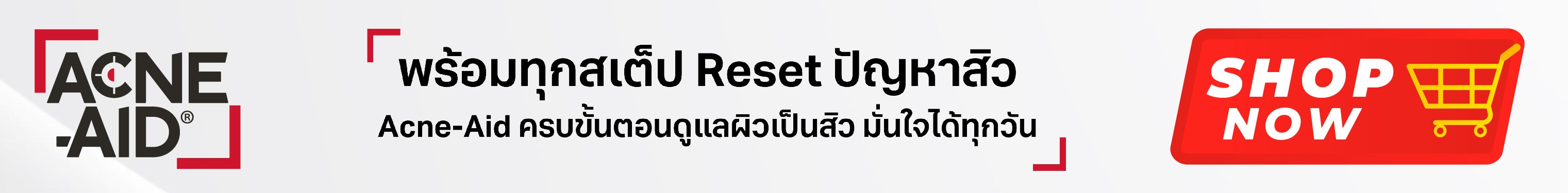 ชอปร้านค้าทางการ แอคเน่-เอด