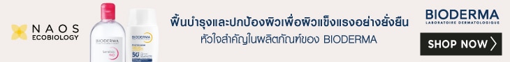 2025_Bioderma_longbanner