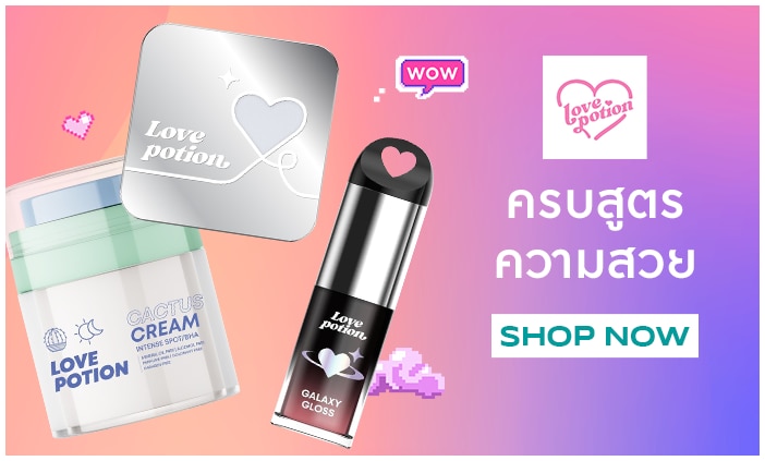 Love Potion ชอปที่ วัตสัน