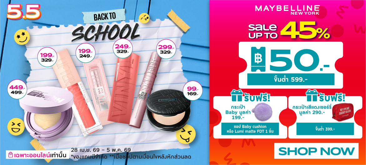 Brandday5.5_Maybelline