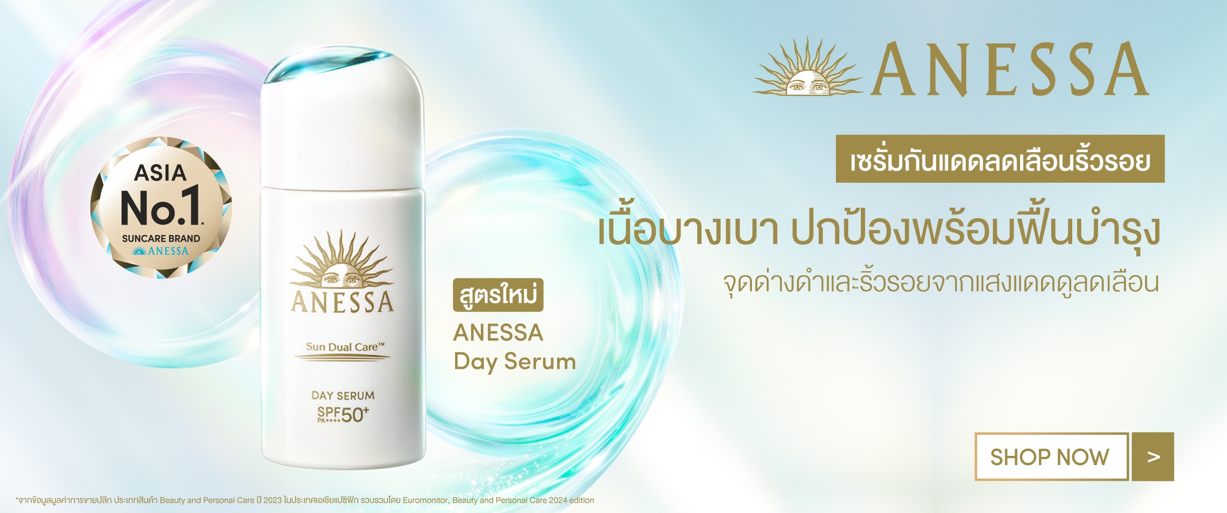 ซื้อกันแดด ที่ วัตสัน anessa