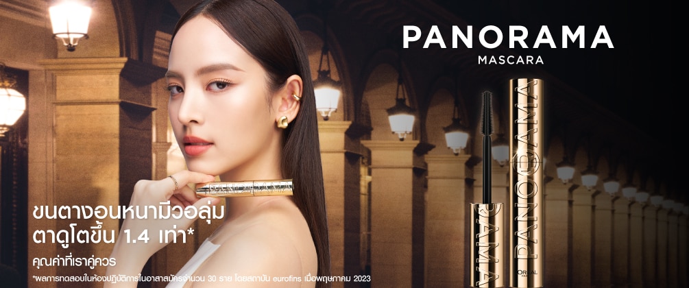 loreal_mascara_ขนตางอนหนามีวอลลุ่ม