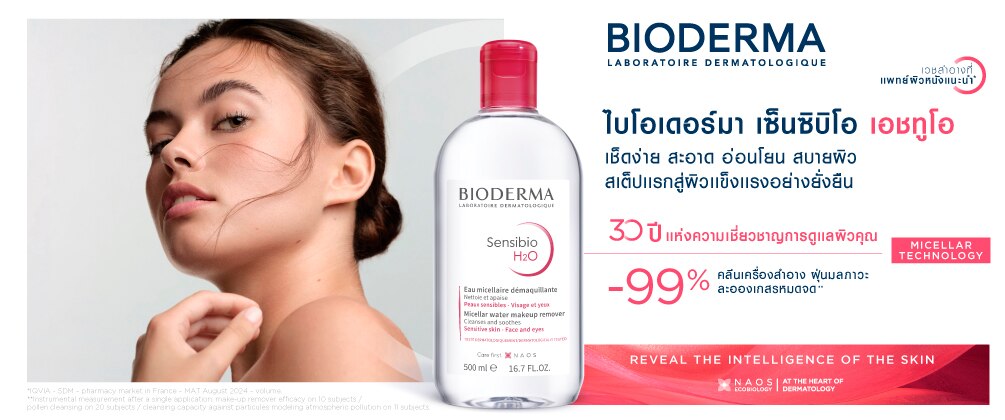 คลีนซิ่ง ผืวแพ้ง่าย