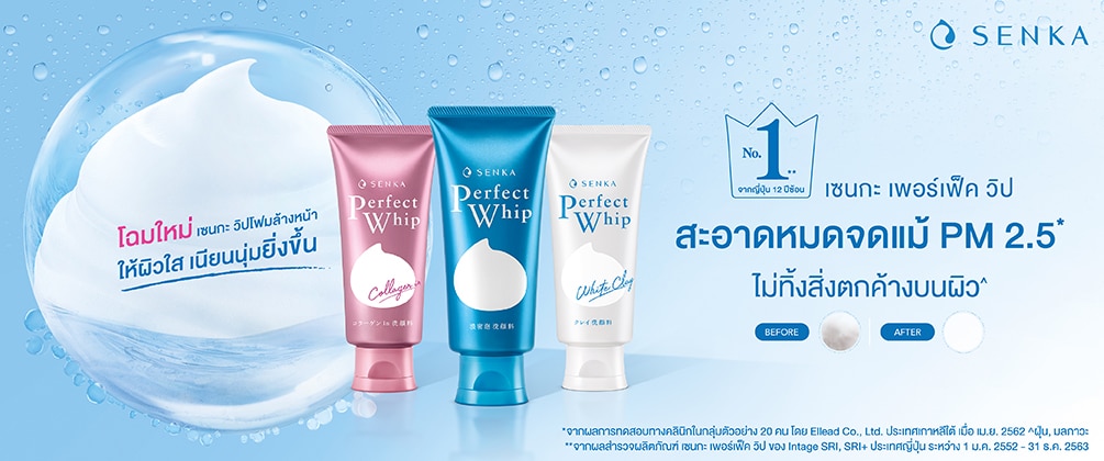 Main Banner_SENKA PW renew KV_1005x420px_2.jpg