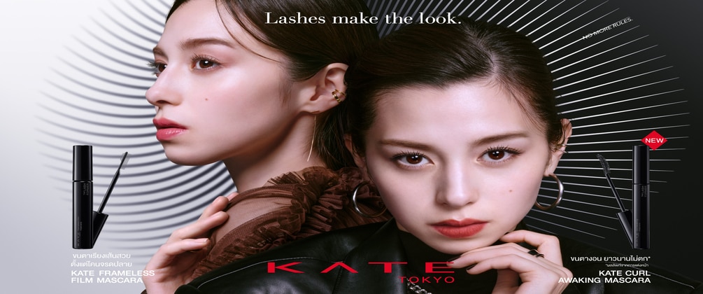 kate frameless film mascara