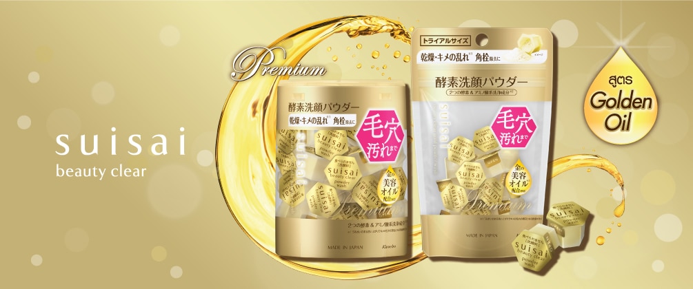 suisai beauty clear gold powder wash