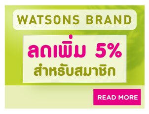 สินค้าลด 5%